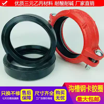 Groove steel snap ring fire Clamp washer plastic pad trench pipe fitting gasket leather ring DN50 65 80 100