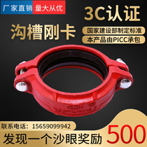 Groove rigid clamp steel card 100 150 galvanized steel pipe fire hoop 114 165 grooved pipe fittings