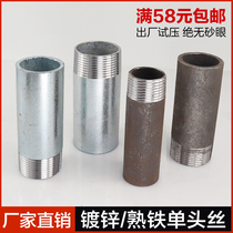 Thickened seamless wrought iron welding single-head wire carbon steel outer wire galvanized pipe single-head external wire external thread connector 4 points 6 points