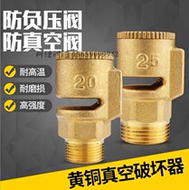 Brass Vacuum Breaking Valve External Wire Thread Suction Valve Vacuum Destructor DN15 20 25 25 32 40 50