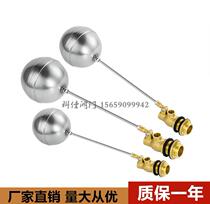 Stainless steel copper floating ball valve fully automatic water level control valve 4 points 6 water tank water tower large flow water inlet switch valve