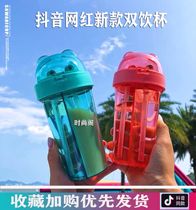 A cup of double drinking net red straw cup colored water glass magic cup girls drinking water home with a hand small bear head summer