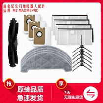 ProScenic M7 Filter M7PRO main brush edge brush Hypa dust bag