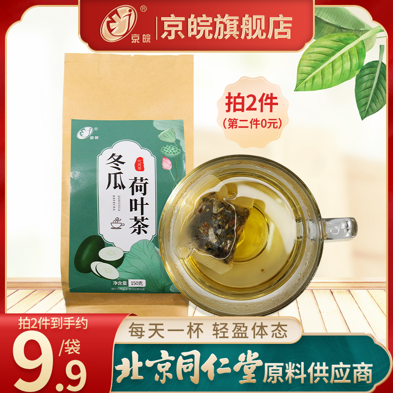 Winter melon lotus leaf tea hawthorn red rose flowers dried flowers and grass Cassiae girls Tea licorice Chrysanthemum Gardenia to raise raw tea