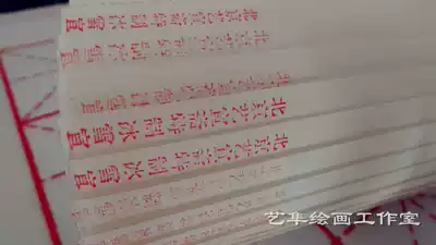 Chinese painting dedicated cooked declaration Beijing yi xuan lent special snow declared four feet single specials