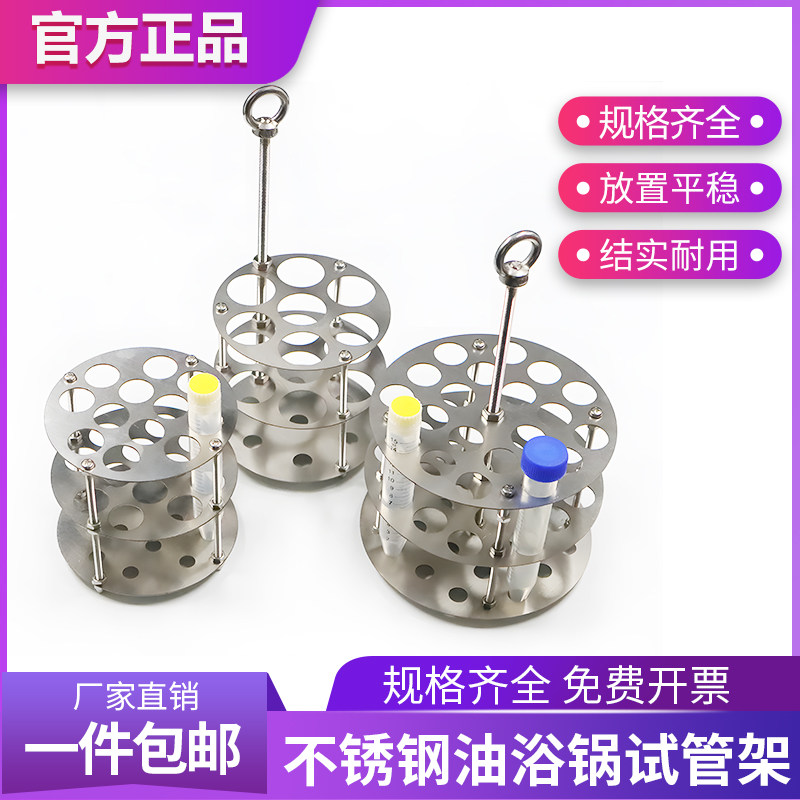 304不锈钢油浴锅水浴专用试管架圆形耐高温耐腐蚀 带提手可定制