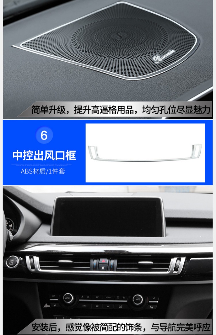 BMW X5 sửa đổi nội thất kiểm soát dán trang trí tay lái sequin X6 phụ kiện sửa đổi nội thất cung cấp miếng trang trí - Ô tô nội thất Accesseries trang trí nội thất xe ô tô