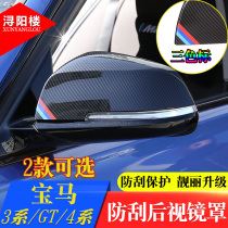 Applicable BMW 1 Faculty 3 Department 4 Department X1 3 Faculty GT Retrofitted Car Mirror Hood 1 Department 4 3 Rear-view Mirror Hood Carbon Fiber