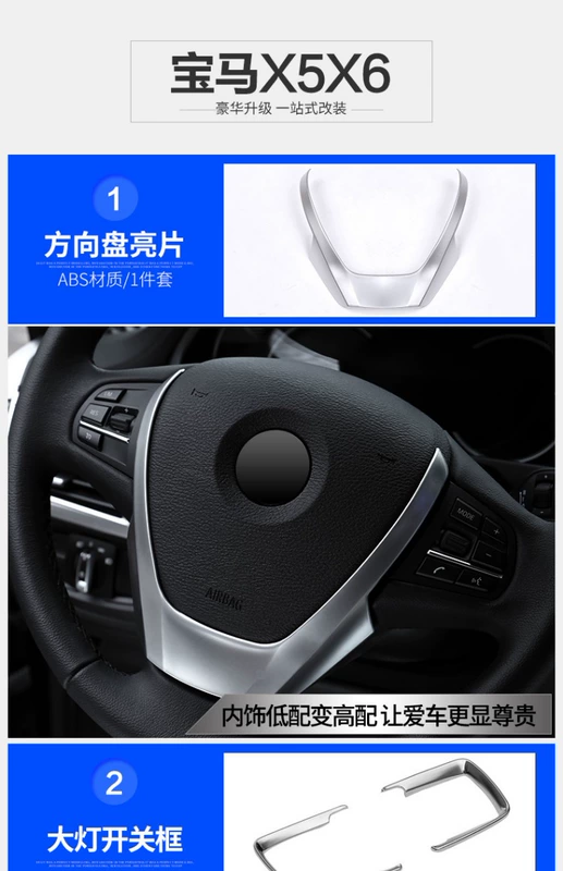 BMW X5 sửa đổi nội thất kiểm soát dán trang trí tay lái sequin X6 phụ kiện sửa đổi nội thất cung cấp miếng trang trí - Ô tô nội thất Accesseries