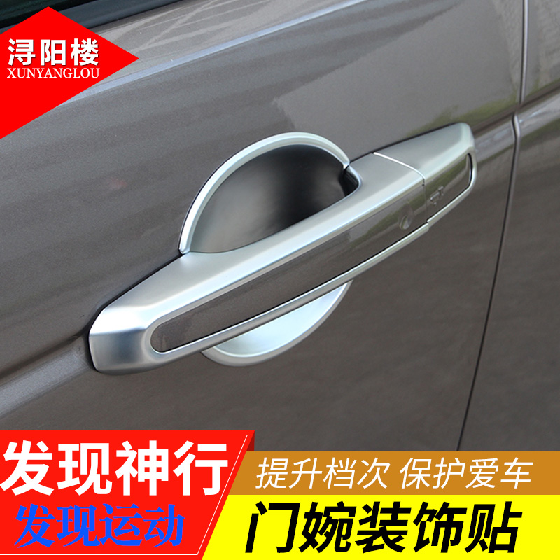 Applicable to Land Rover Discovery Sports Edition Discovers the Handle Modified Door Handle Door Handle Handle Decoration