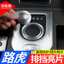 Land Rover Discovery God Line Interior Modification Range Rover Evoque Discoverer 4 Discovery 5 Bucker Head Decoration Sequin Modification