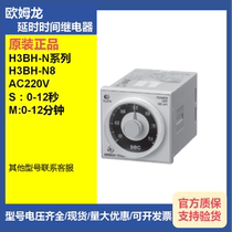Original Omron delayed power off time relay H3BH-N8 AC220V S M