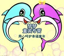 梦梦童装小铺的LOGO