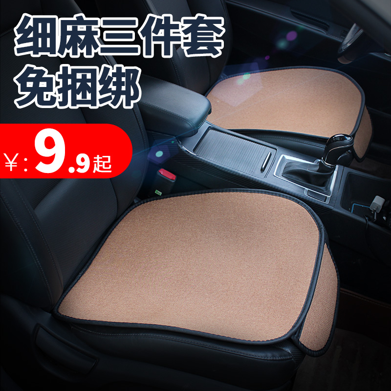 Free Bundled Car Linen Cushion Single Sheet Summer Cool Cushion All Season Universal Free Tie Seat Cushion Car Cushion Single Rear Seat Cushion