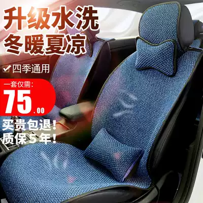 Car cushion four seasons universal breathable seat cushion linen comfortable Ice Silk summer ventilation small waist simple cushion cover