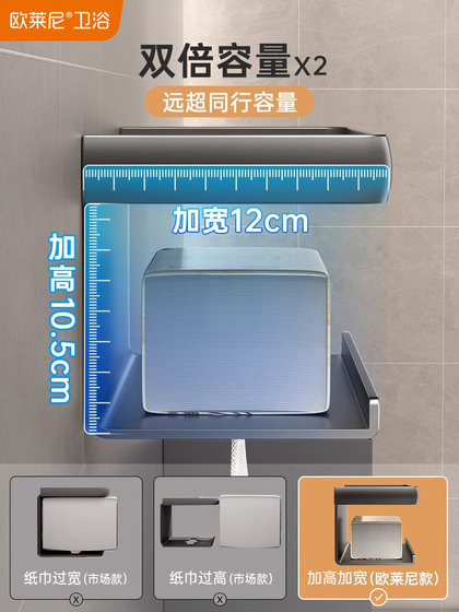 Bathroom Tissue Box Toilet Paper Holder Bathroom Punch-Free Toilet Paper Rack Wall-Mounted Restroom Roll Paper Storage Rack