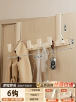 【Прямо висеть 18 см】 Нежная сливочная белая задняя часть двери 【шесть крючков】