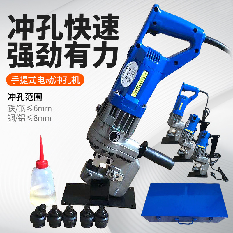 Electric punching machine Hydraulic punching machine corner steel plate copper trough steel perforation dry hanging stone fire bracket punching