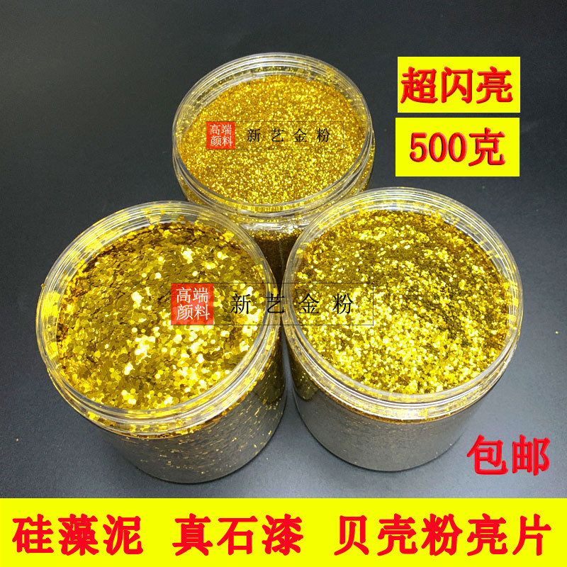 High temperature resistant glitter powder flash gold powder PET gold powder diatom mud real stone paint sequin shell powder gold flake silver powder