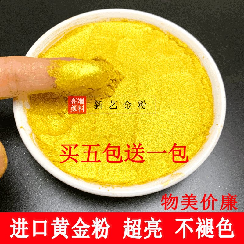 Germany imported gold powder glitter powder pearlescent powder super bright powder glitter gold powder plaque temple Buddha statue non-fading printing