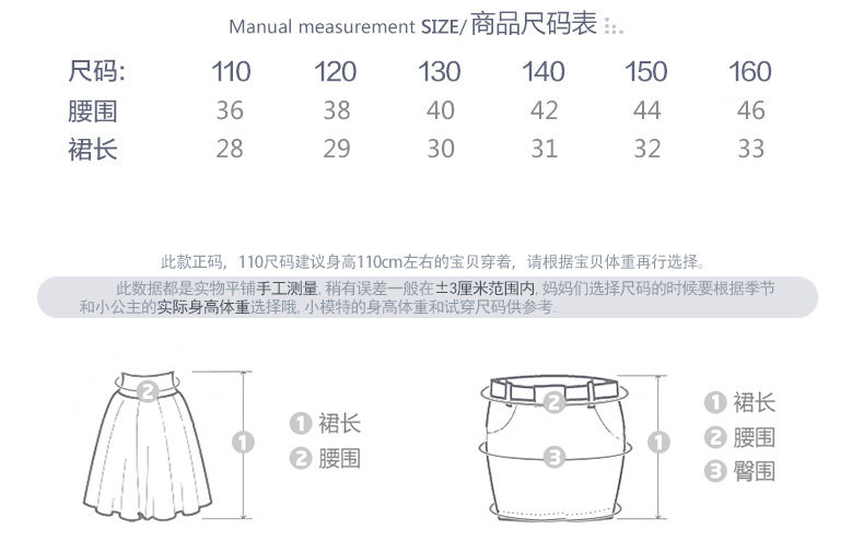 Jupe fillette - Ref 2052907 Image 37