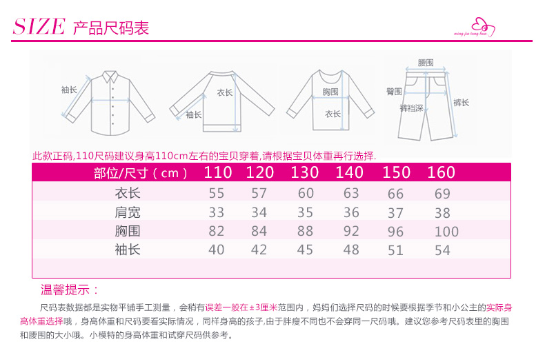 55MF395产品信息_03临时尺码表.jpg