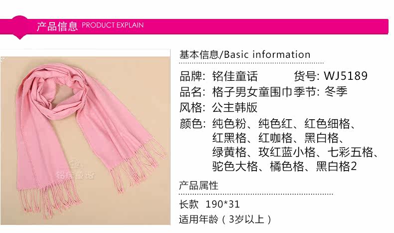 Echarpe enfant - Ref 2139304 Image 35