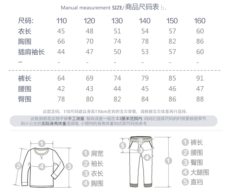 6302TZ297产品信息_02真实尺码表.jpg