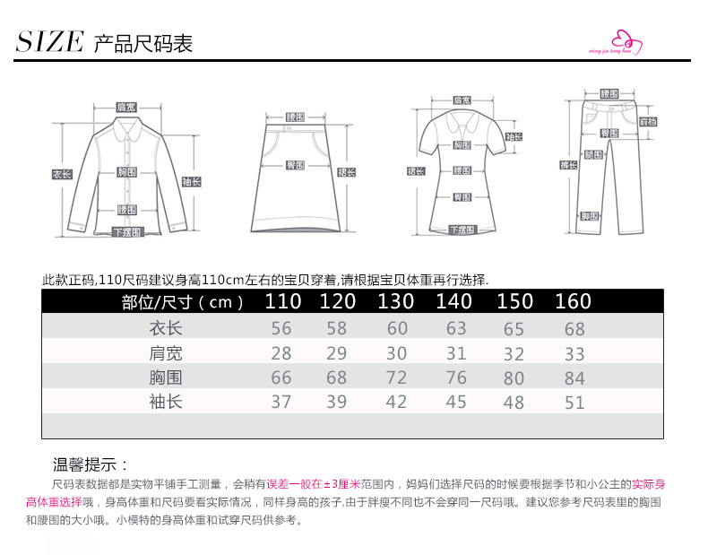 61CS079产品信息_03真实尺码.jpg