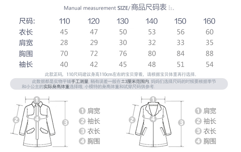 61WT092产品信息改_02真实尺码表.jpg