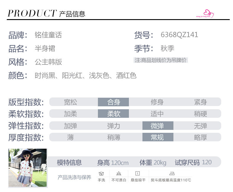 Jupe pour fille - Ref 2050780 Image 8