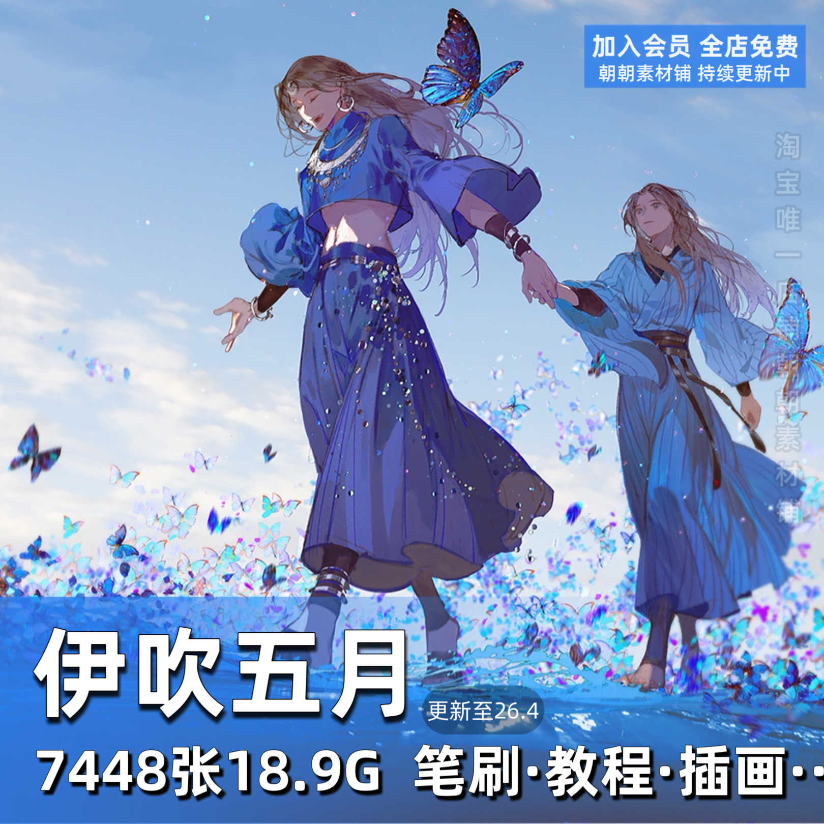 伊吹五月画集- Top 50件伊吹五月画集- 2026年9月更新- 淘宝Taobao｜天