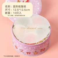 Серная сера бумажная труба 10