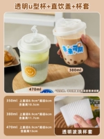 U-образная чашка + прямая крышка для питья + рукав для чашки