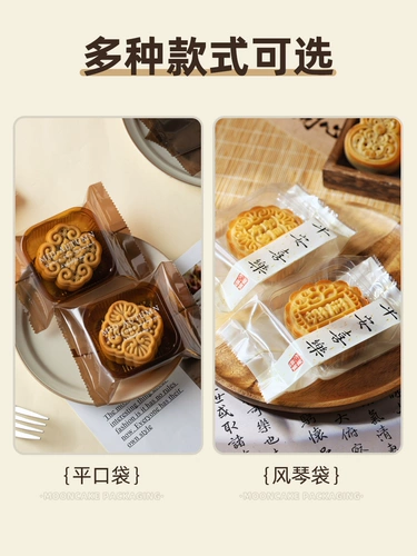 Высококачественный пакет для запечатывания лунного кекса в середине осени с подносом, одноразовый упаковочный пакет для закусок, запеченного лунного кекса, торта с машем, яичного желтка, печенья