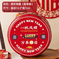 【Супер счастье】 Круглая железа может