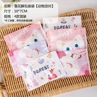 【Партия животных, смешивая новые】