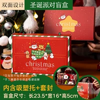 5 пустая коробка сетки [Рождественская вечеринка]*3 набор