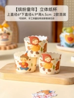 Бумажные стаканчики [Красочное детство]*50 шт.