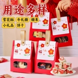 Драконная подарочная коробка для новой годы весенняя фестиваль снежинка хрустящая упаковочная пакетная сумка Taifei Sugar, Niu Gat Coffee Biscuits Box