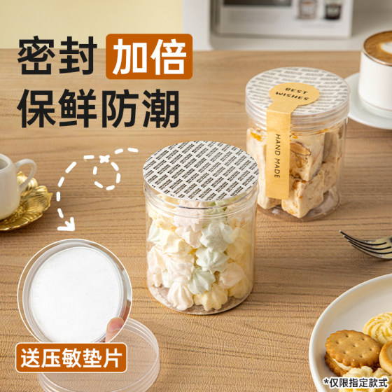 饼干密封罐食品级塑料瓶空瓶透明盒子曲奇包装盒罐零食储存圆收纳