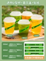 [Длинный чай с лимоном] U-образная чашка + крышка для прямого питья + наклейка