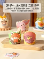 Бумажный стаканчик [Лев, Слон, Енот]*75 шт.