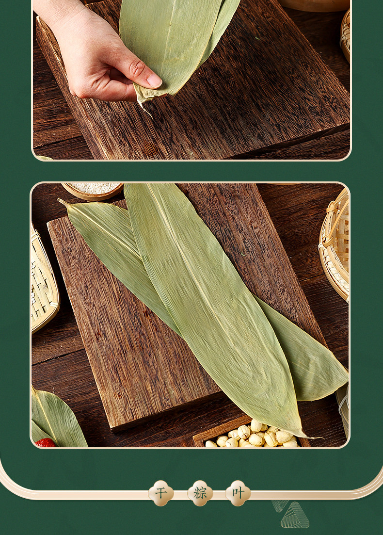 【中國直郵】 山滿田 乾粽葉 麻竹葉 中號約7-9cm 50張 送麻繩