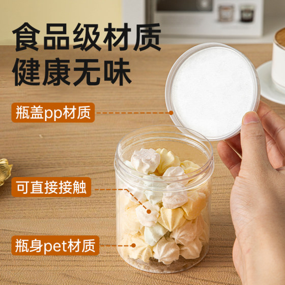 饼干密封罐食品级塑料瓶空瓶透明盒子曲奇包装盒罐零食储存圆收纳