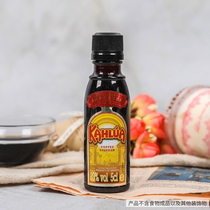 New nectar Coffee Wine baking raw materials coffee Honey Coffee Wine tiramisu 50g original