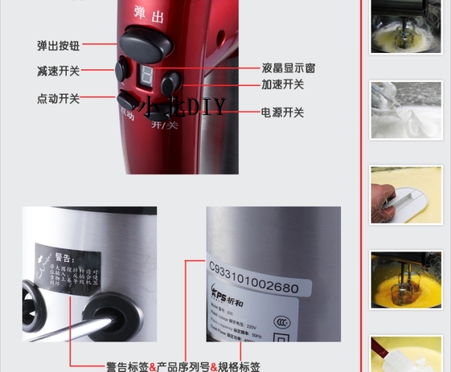 Máy đánh trứng cầu nguyện và điện - Máy trộn điện 	máy đánh trứng ukoeo 300w