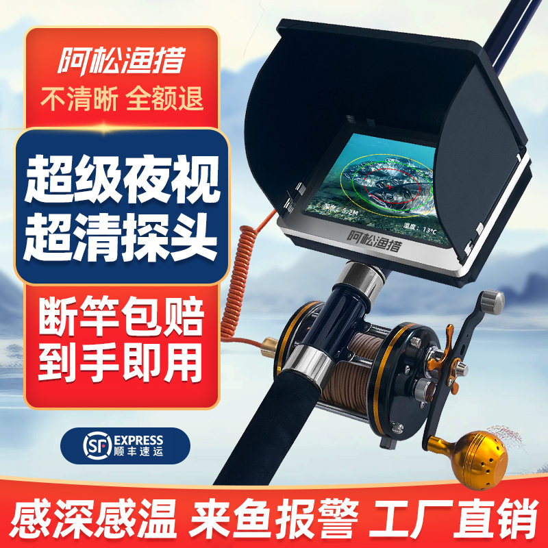 Visual Fishing Rod with Full Set of High-Definition Camera, Visual Aiming Fishing Rod, Underwater Fish Finder, Night Vision Fishing Tool for Murky Water Visual Fishing Rod with Full Set of High-Definition Camera, Visual Aiming Fishing Rod, Underwater Fish Finder, Night Vision Fishing Tool for Murky Water