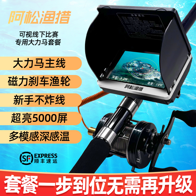 Dali Ma Complete Set of Visual Fishing Rod Lightweight Package, Full Set of High-Definition Long-Range Casting Reel, New Type of Fishing Rod