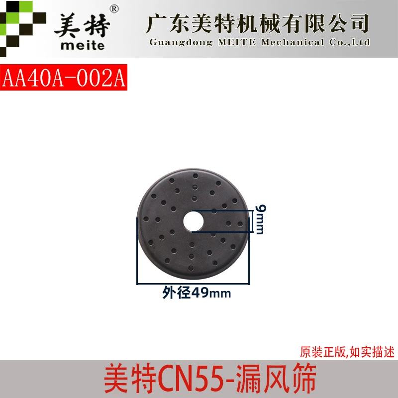 Đinh Meite CN55 súng bắn đinh phụ kiện đệm đệm tiền đạo trên nhôm nắp trên khung an toàn súng miệng công tắc vòng cao su tạp chí